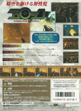 Jikuu Senshi Turok (Japan) box cover back